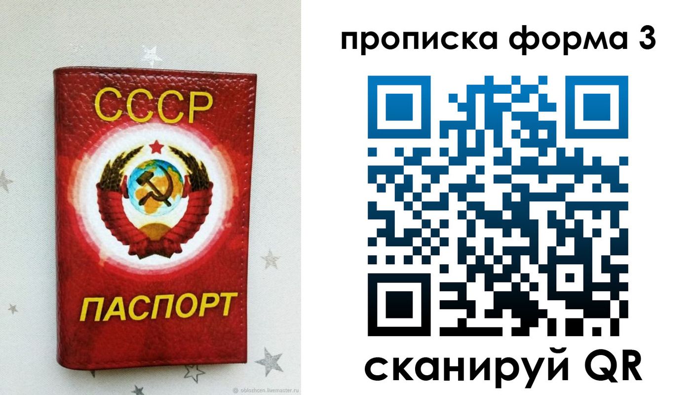 прописка в Владимирской области