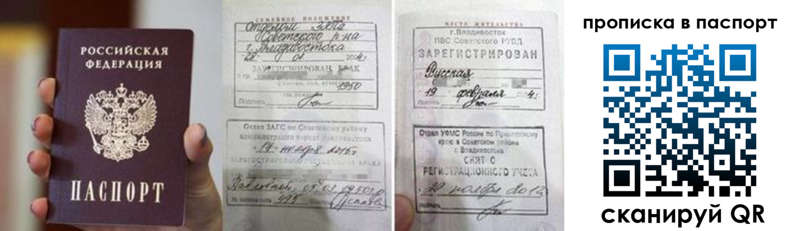 прописка для кредита в Владимирской области